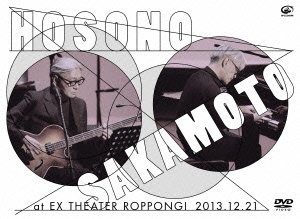 Cover for Haruomi Hosono · &amp; Sakamoto Ryuichi at Ex Theater Ropx Theater Roppongi 2013.12.21 (MDVD) [Japan Import edition] (2015)