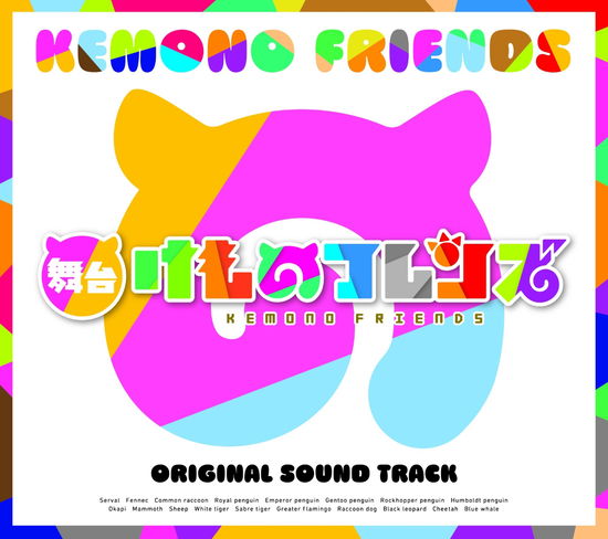 Cover for (Original Soundtrack) · Butai[kemono Friends]original Soundtrack (CD) [Japan Import edition] (2017)