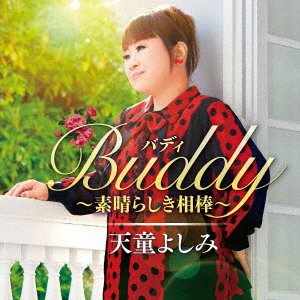 Cover for Tendo Yoshimi · Buddy -Subarashiki Aibou- (CD) [Japan Import edition] (2021)