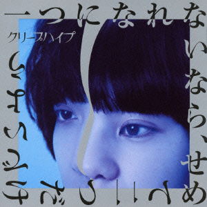 Cover for Creephyp · Hitotsu Ni Narenai Nara.semete Futatsu Dake De Iyou (CD) [Japan Import edition] (2014)