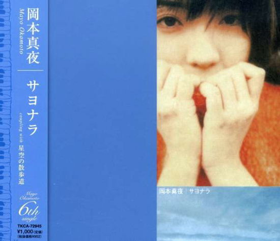 Cover for Okamoto Mayo · Sayonara (CD) [Japan Import edition] (2005)