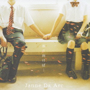 Cover for Janne Da Arc · Furimukeba... / Destination (CD) [Japan Import edition] (2006)