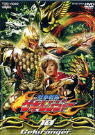 Jukensentai Gekiranger Vol.10 - Tokusatsu - Music - TOEI VIDEO CO. - 4988101135639 - May 21, 2008