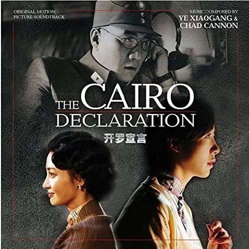 Cover for Xiaogang,ye / Cannon,chad · Cairo Declaration / O.s.t. (CD) (2016)