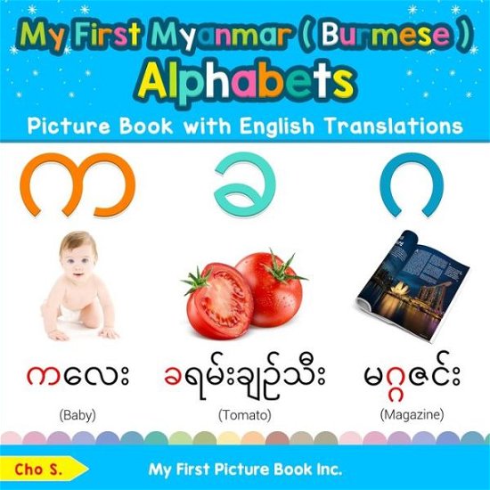 Cover for Cho S · My First Myanmar  Alphabets Picture Book with English Translations (Book) (2020)