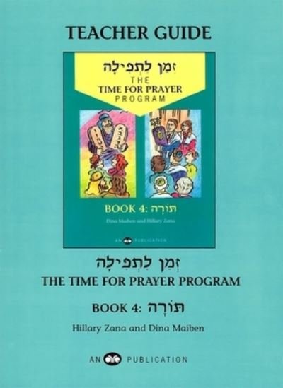 Cover for Dina Maiben · Zman Ltefilah Vol 4 Tg (Paperback Bog) (2005)