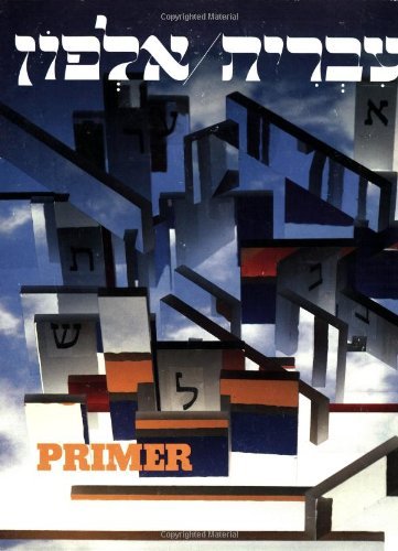 Cover for Behrman House · Ivrit Alfon: A Hebrew Primer for Adults (Paperback Bog) (1987)