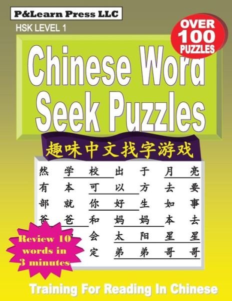 Cover for Quyin Fan · Chinese Word Seek Puzzles: Hsk Level 1 (Paperback Bog) (2014)