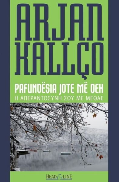 Cover for Arjan Kallco · H Aperantosini Sou Me Methae: Pafundesia Jote Me Deh (Pocketbok) (2015)