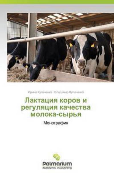 Cover for Kulachenko Vladimir · Laktatsiya Korov I Regulyatsiya Kachestva Moloka-syr'ya (Paperback Bog) [Russian edition] (2014)