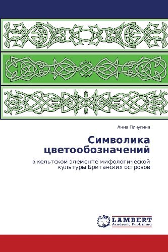 Cover for Anna Pichugina · Simvolika Tsvetooboznacheniy: V Kel'tskom Elemente Mifologicheskoy Kul'tury Britanskikh Ostrovov (Paperback Book) [Russian edition] (2012)