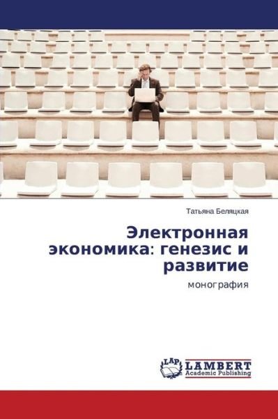 Cover for Tat'yana Belyatskaya · Elektronnaya Ekonomika: Genezis I Razvitie: Monografiya (Paperback Bog) [Russian edition] (2014)