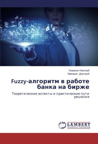 Cover for Makarov Dmitriy · Fuzzy-algoritm V Rabote Banka Na Birzhe: Teoreticheskie Aspekty I Prakticheskie Puti Resheniya (Taschenbuch) [Russian edition] (2014)