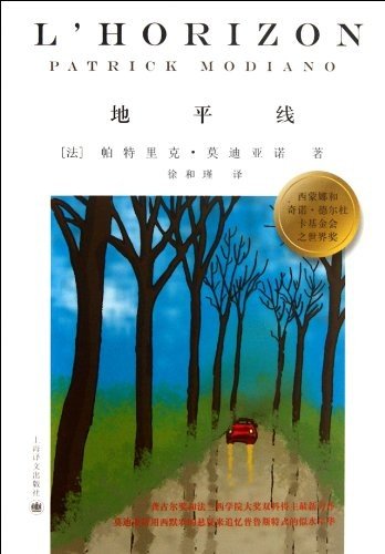 Cover for Patrick Modiano · Di ping xian (Book) [880-02 Di 1 ban. edition] (2012)