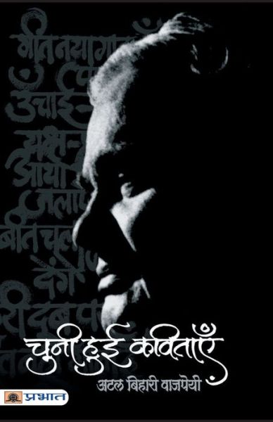 Cover for Atal Bihari Vajpayee · Chuni Hui Kavitayen (Book) (2021)