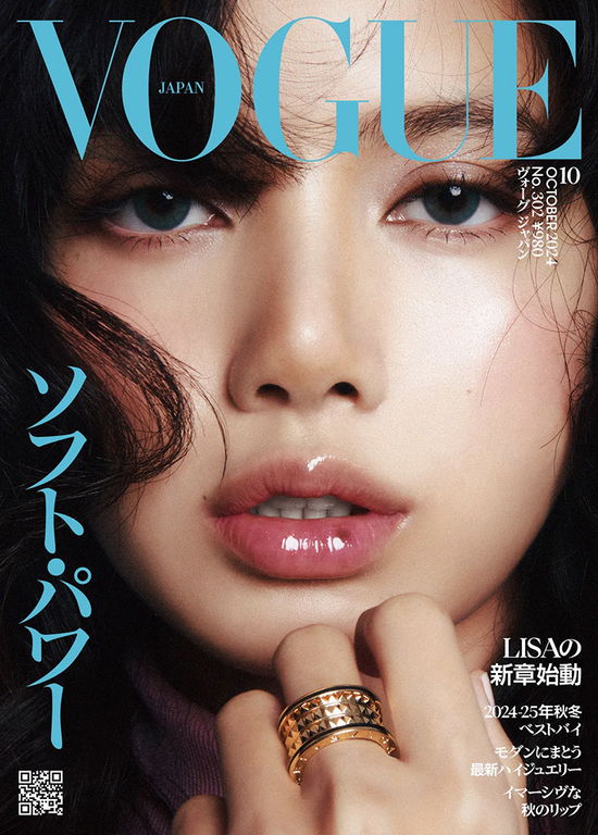 Cover for LISA (BLACKPINK) · Vogue Japan October 2024 (Magasin) [Standard edition] (2024)