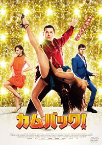 Cover for Nick Frost · Cuban Fury (MDVD) [Japan Import edition] (2015)