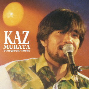 Cover for Murata Kazuhito · Evergreen Works (CD) [Japan Import edition] (2019)