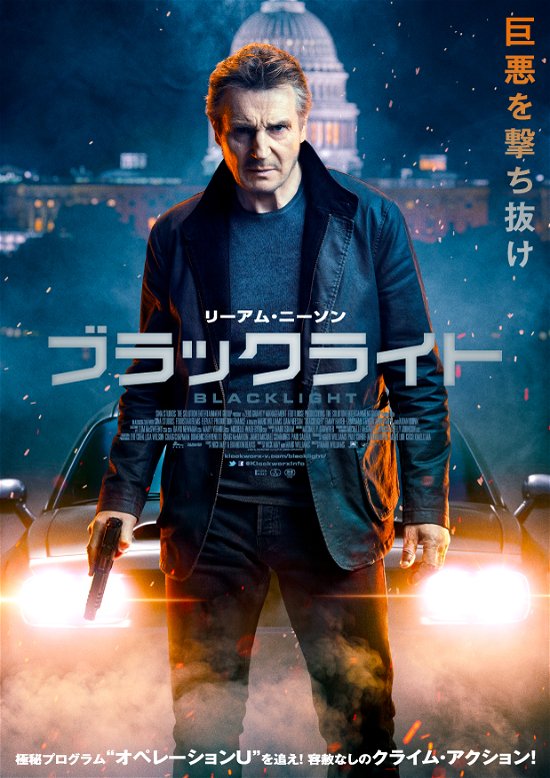 Cover for Liam Neeson · Blacklight (MDVD) [Japan Import edition] (2023)