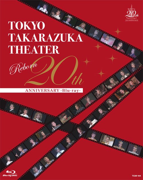 Cover for Takarazuka Revue Company · Tokyo Takarazuka Gekijou Reborn 20th Anniversary (MBD) [Japan Import edition] (2021)