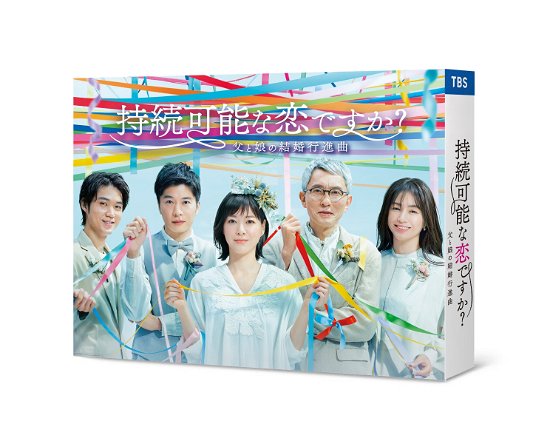 Cover for Ueno Juri · Jizoku Kanou Na Koi Desuka? -chichi to Musume No Kekkon Koushinkyoku- Blu-ray Bo (MBD) [Japan Import edition] (2022)