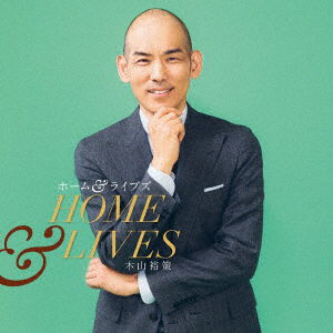 Cover for Yusaku Kiyama · Home &amp; Lives (CD) [Japan Import edition] (2021)