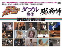 Cover for Kanjani 8 · [dive to the Future. Double. Kemarishi] Special DVD Box &lt;limited&gt; (MDVD) [Japan Import edition] (2007)