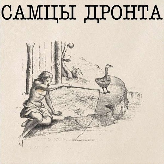 Samtsi Dronta - Samtsi Dronta - Música - CARGO UK - 5055869583640 - 19 de julio de 2019