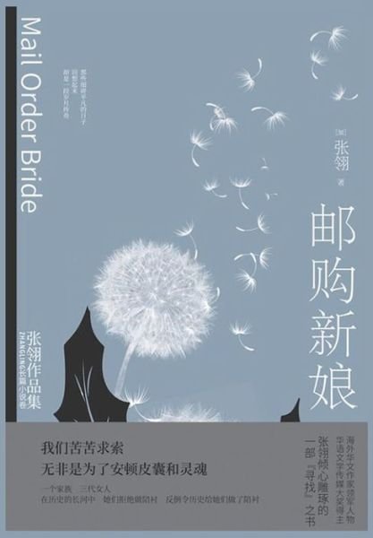 ???? - ?? - Bøker - Simplified Chinese Press - 9781088003640 - 23. desember 2021