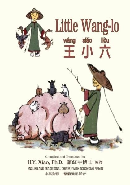 Cover for H Y Xiao Phd · Little Wang-lo (Traditional Chinese): 03 Tongyong Pinyin Paperback Color (Paperback Book) (2015)