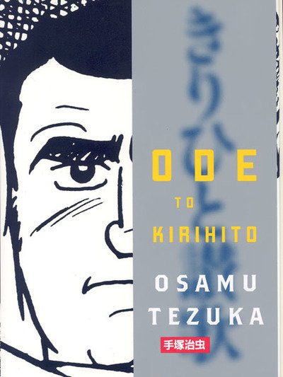 Cover for Osamu Tezuka · Ode to Kirihito (Paperback Book) (2007)