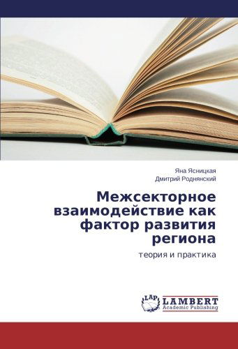 Cover for Dmitriy Rodnyanskiy · Mezhsektornoe Vzaimodeystvie Kak Faktor Razvitiya Regiona: Teoriya I Praktika (Paperback Book) [Russian edition] (2014)