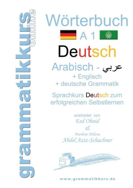 Cover for Marlene Abdel Aziz -schachner · Worterbuch Deutsch - Arabisch - Englisch A1 (Paperback Book) (2015)