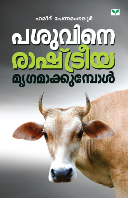 Cover for Hameed Chennamangaloor · Pasuvine Rashtreeya Mrugamakkumpol (Pocketbok) (2015)