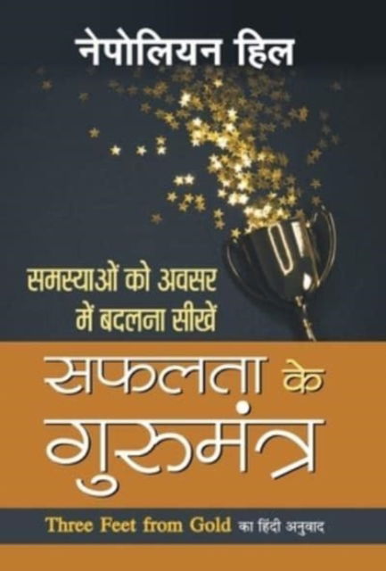 Cover for Sati Achath · Safaltam Vyaktiyon ki Sarvashreshth Aadatein (Hardcover Book) (2021)