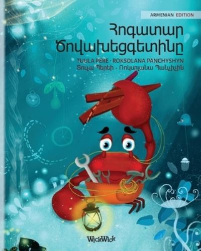 Cover for Tuula Pere · ??????? ????????????? (Armenian Edition of &quot;The Caring Crab&quot;) (Paperback Book) (2021)