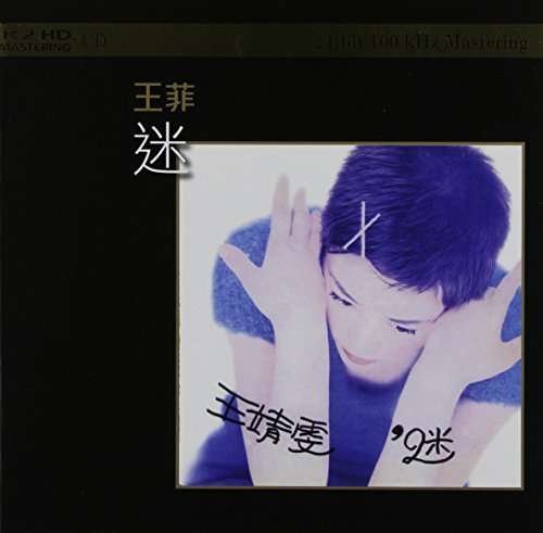 Cover for Faye Wong · Mystery (LP) (2017)