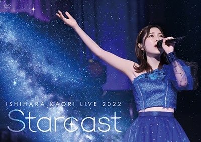 Cover for Ishihara Kaori · Ishihara Kaori Live 2022[starcast] (MDVD) [Japan Import edition] (2022)
