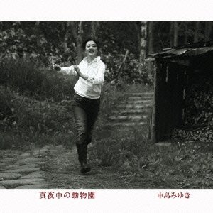 Cover for Miyuki Nakajima · Mayonaka No Doubutsuen (CD) [Japan Import edition] (2010)