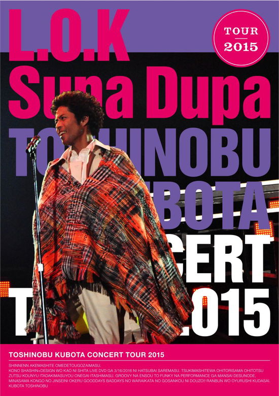 Cover for Kubota Toshinobu · Toshinobu Kubota Concert Tour 2015 L.o.k. Supa Dupa (MDVD) [Japan Import edition] (2016)