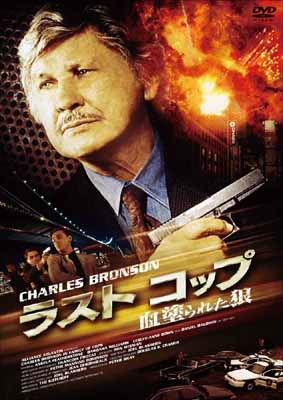 Family of Cops - Charles Bronson - Música - INDIES LABEL - 4560245140641 - 23 de julho de 2010