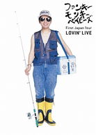 Cover for Funky Monkey Babys · First Japan Tour Lovin` Live (MDVD) [Japan Import edition] (2008)