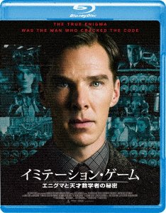 Cover for Benedict Cumberbatch · The Imitation Game (MBD) [Japan Import edition] (2016)