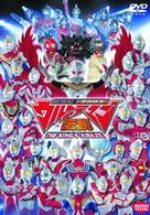 Cover for Tokusatsu · Shinseiki 2003 Ultraman Denset (MDVD) [Japan Import edition] (2004)