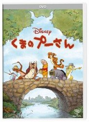 Cover for (Disney) · Winnie the Pooh (MDVD) [Japan Import edition] (2012)