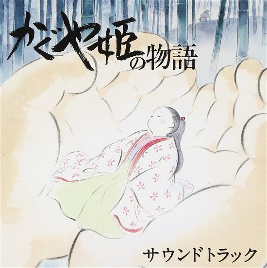 Cover for Ost · Kaguyahime No Monogatari (CD) [Japan Import edition] (2013)