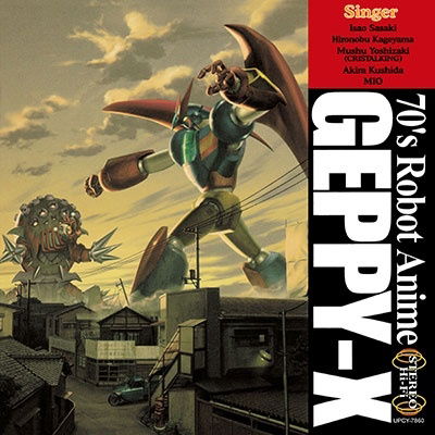 Cover for (Game Music) · Geppy-X No Uta (CD) [Japan Import edition] (2023)