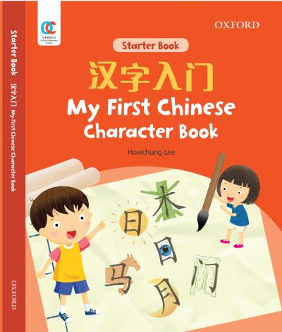 Oec My First Chinese Character Book - Howchung Lee - Books - Oxford University Press,China Ltd - 9780190823641 - August 1, 2021