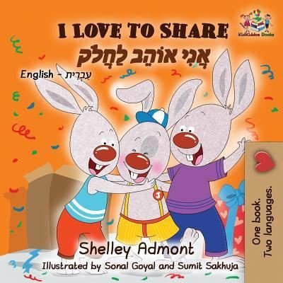 I Love to Share - Shelley Admont - Książki - KIDKIDDOS BOOKS LTD - 9781525909641 - 17 października 2018