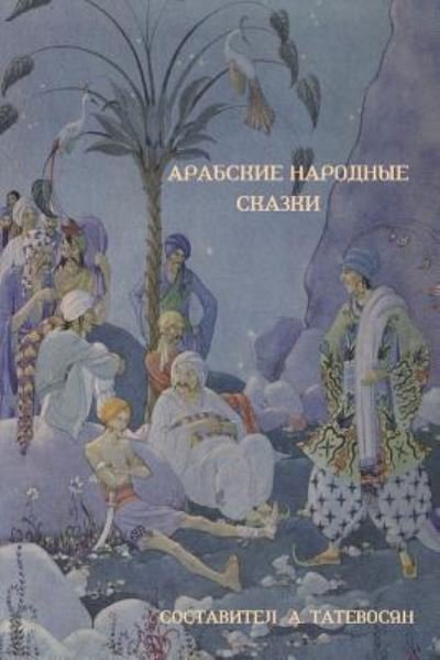 (Arab Folktales) - A - Bücher - Indoeuropeanpublishing.com - 9781604448641 - 4. Juni 2018